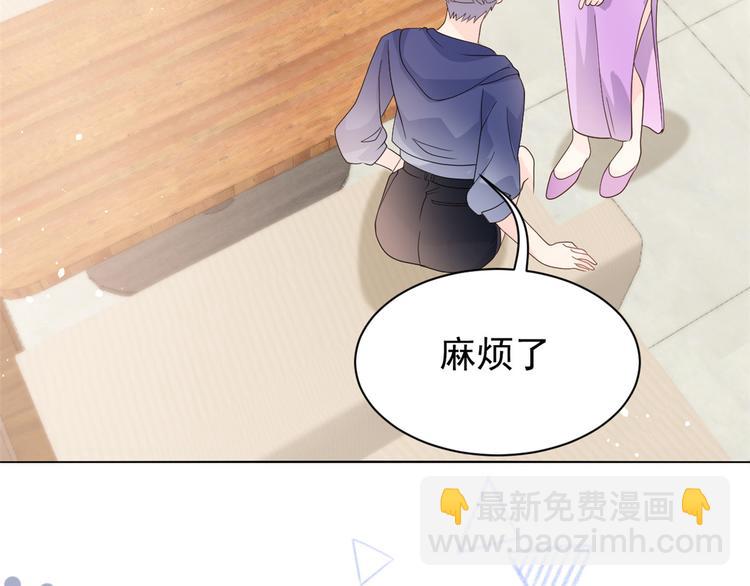 團寵大佬三歲半 - 第33話 我們繼續吧.....(2/3) - 1