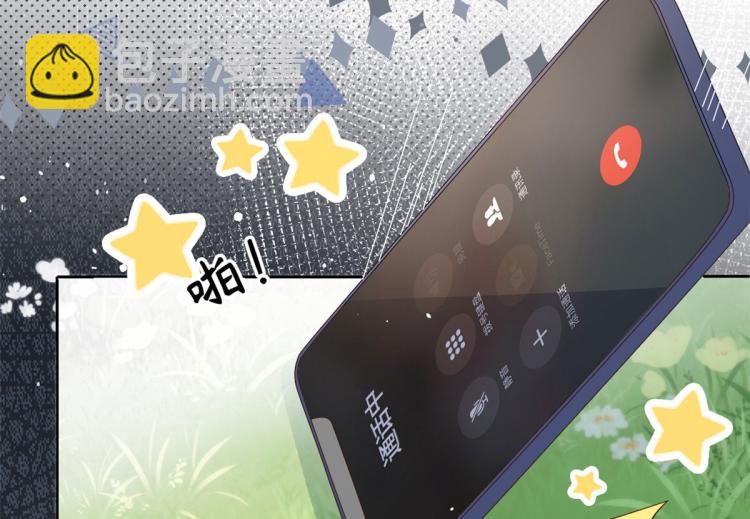 團寵大佬三歲半 - 第35話 幹票大的！(3/3) - 4