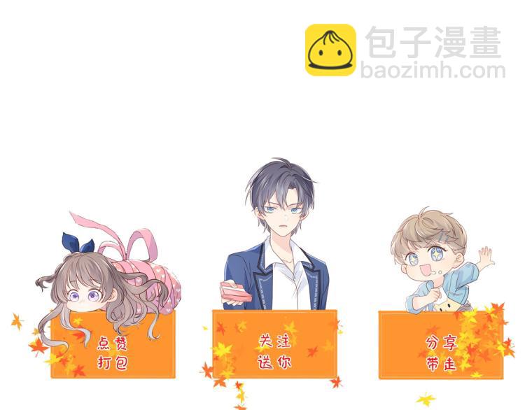 團寵大佬三歲半 - 第35話 幹票大的！(3/3) - 1