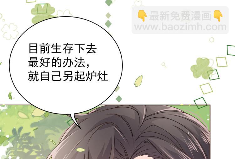 團寵大佬三歲半 - 第35話 幹票大的！(1/3) - 6