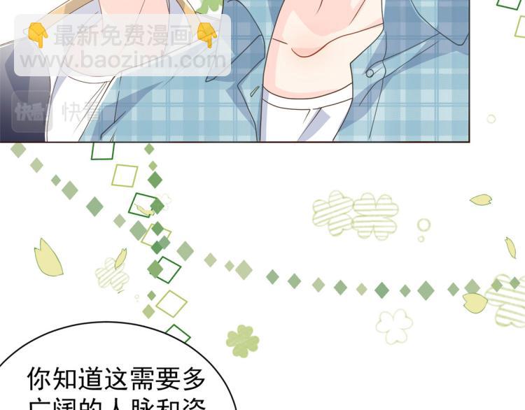 團寵大佬三歲半 - 第35話 幹票大的！(1/3) - 8