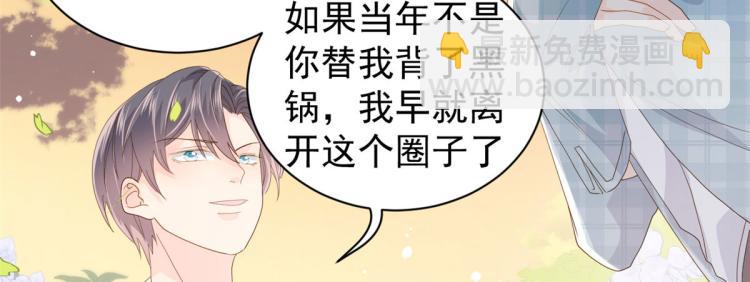 團寵大佬三歲半 - 第35話 幹票大的！(1/3) - 4