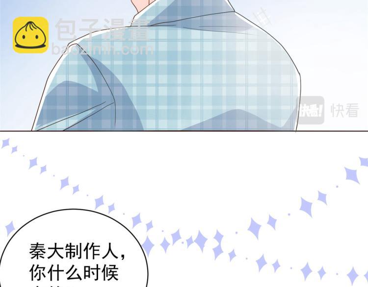 團寵大佬三歲半 - 第35話 幹票大的！(1/3) - 8