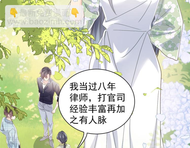 團寵大佬三歲半 - 第35話 幹票大的！(1/3) - 5