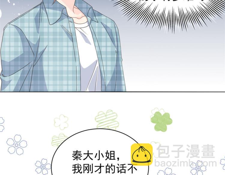 團寵大佬三歲半 - 第35話 幹票大的！(1/3) - 1