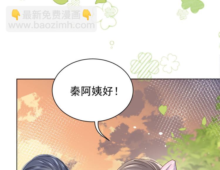 團寵大佬三歲半 - 第35話 幹票大的！(2/3) - 7