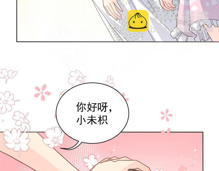 團寵大佬三歲半 - 第35話 幹票大的！(2/3) - 1