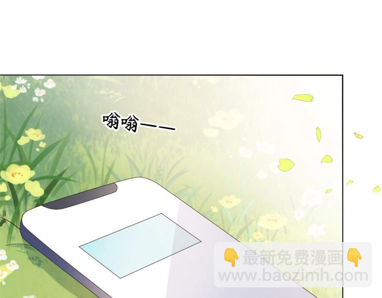 團寵大佬三歲半 - 第35話 幹票大的！(2/3) - 4