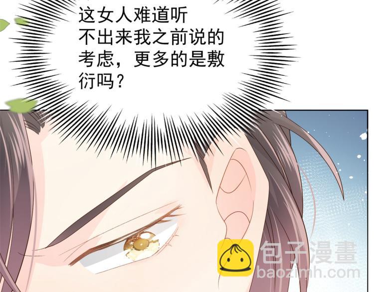 團寵大佬三歲半 - 第35話 幹票大的！(2/3) - 1