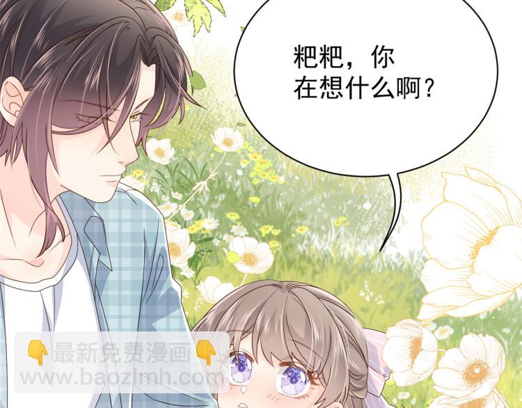 團寵大佬三歲半 - 第35話 幹票大的！(2/3) - 3