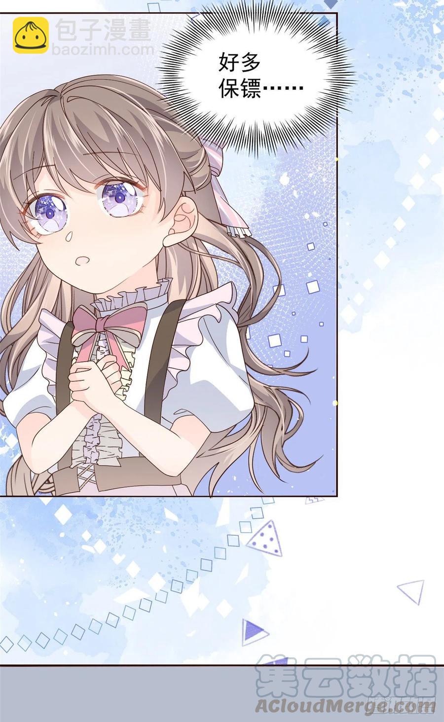 團寵大佬三歲半 - 第36話 傳說中的小未枳 - 6