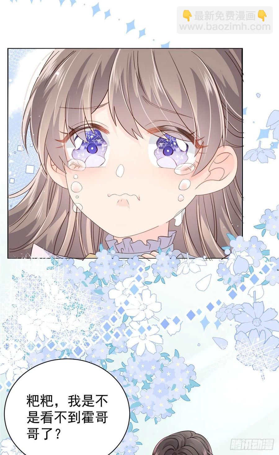 團寵大佬三歲半 - 第36話 傳說中的小未枳 - 1