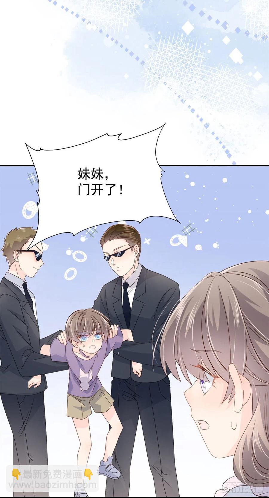 團寵大佬三歲半 - 第36話 傳說中的小未枳 - 3