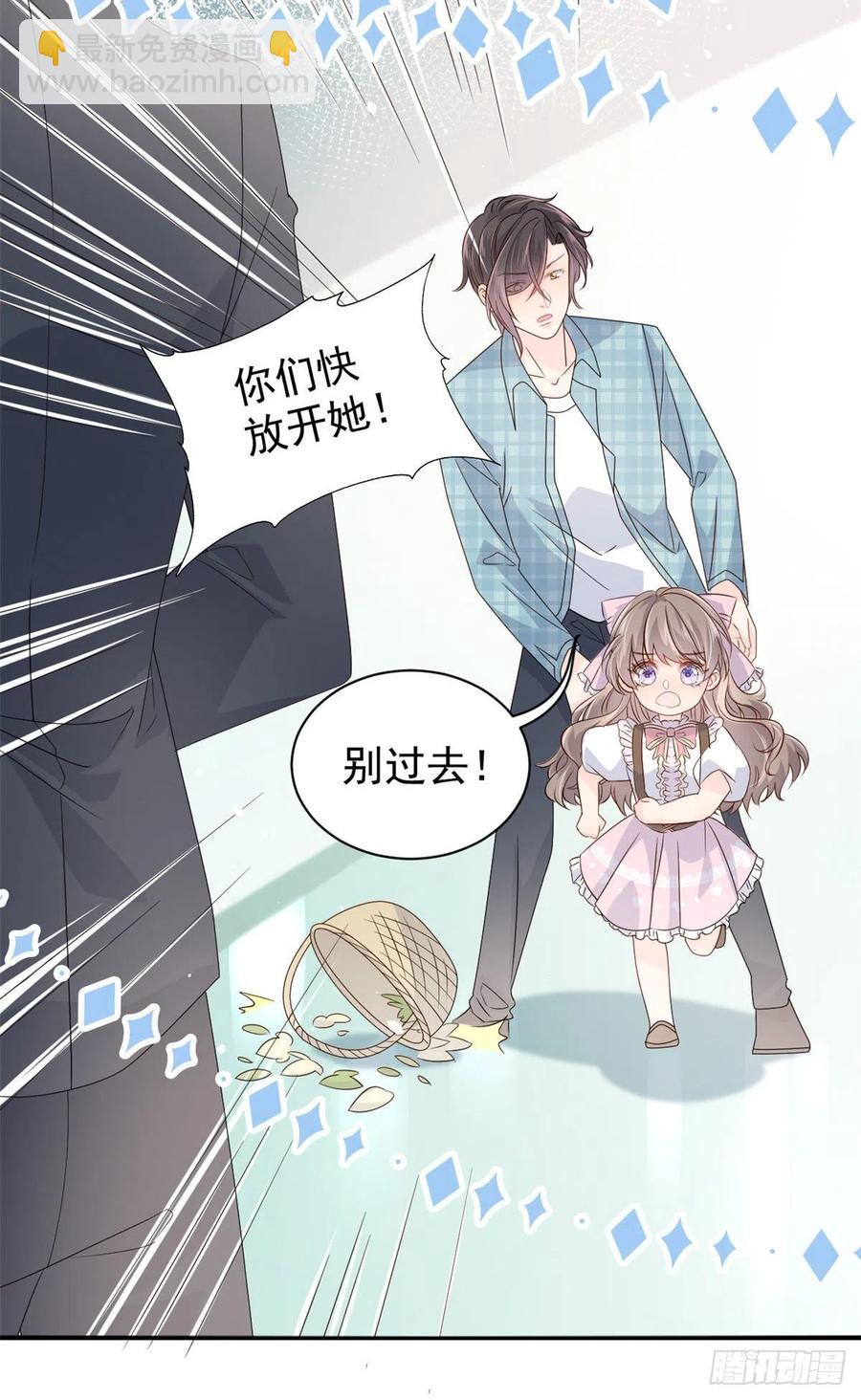 團寵大佬三歲半 - 第36話 傳說中的小未枳 - 5