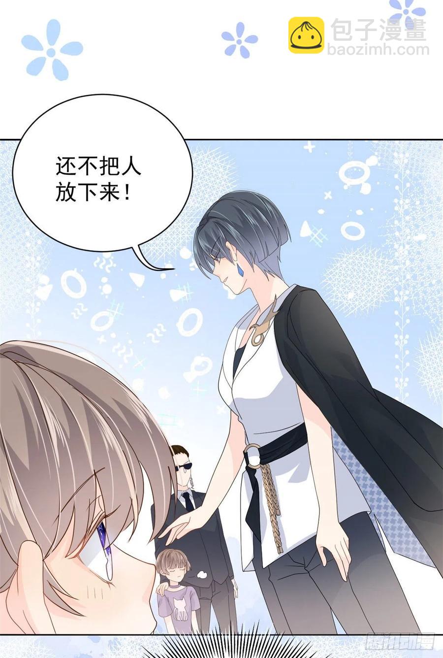 團寵大佬三歲半 - 第36話 傳說中的小未枳 - 4