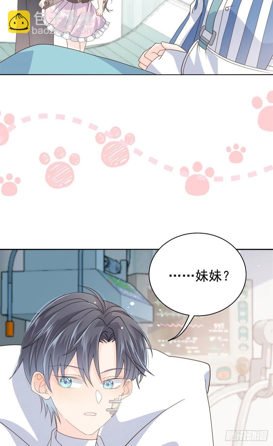 團寵大佬三歲半 - 第36話 傳說中的小未枳 - 6