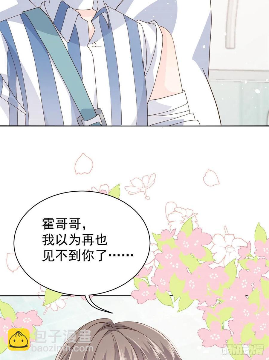 團寵大佬三歲半 - 第36話 傳說中的小未枳 - 7