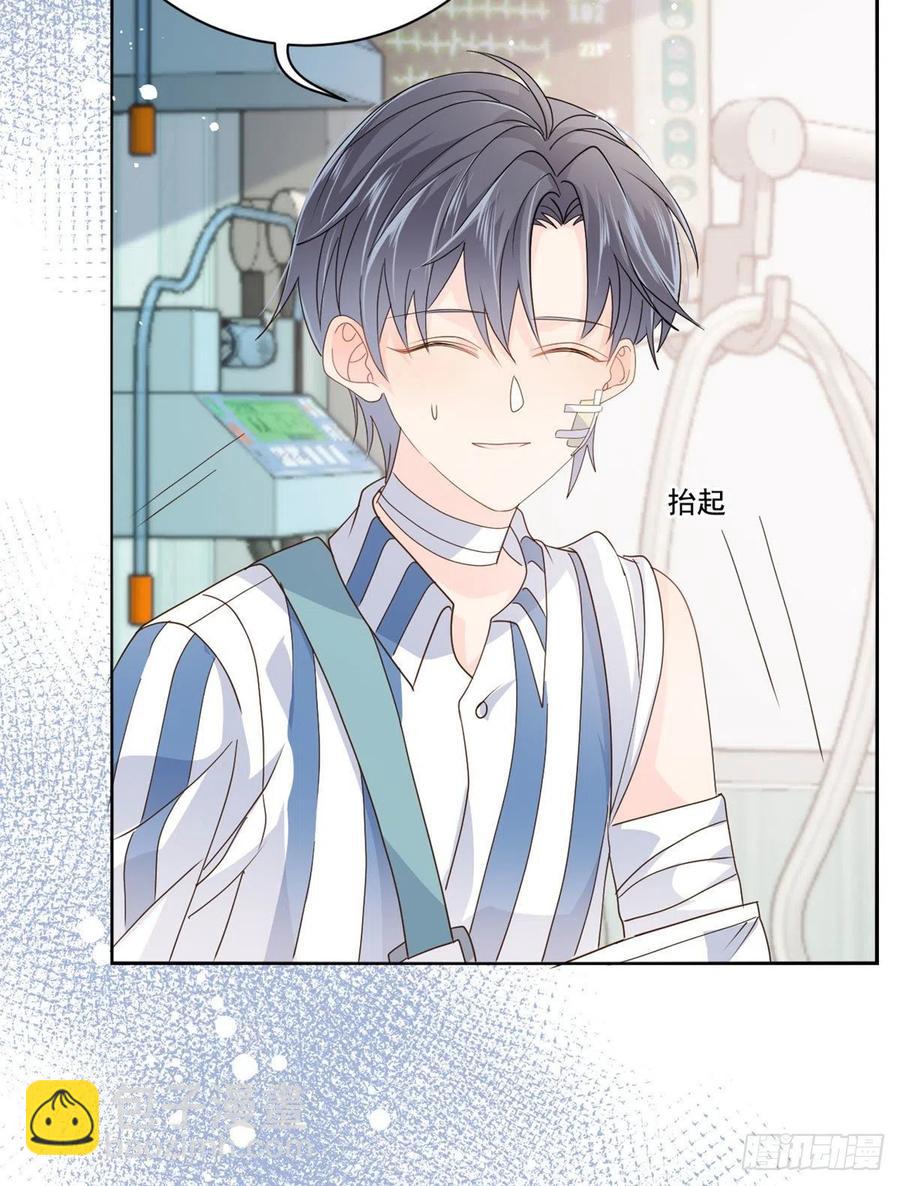 團寵大佬三歲半 - 第36話 傳說中的小未枳 - 2