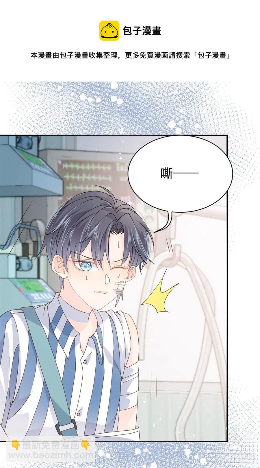 團寵大佬三歲半 - 第36話 傳說中的小未枳 - 3