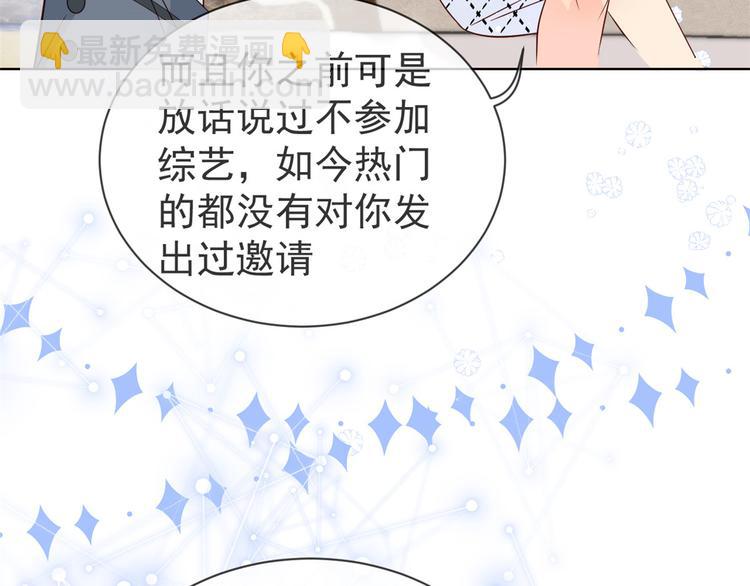 團寵大佬三歲半 - 第3話 賺錢都是爲了養女兒(3/3) - 3