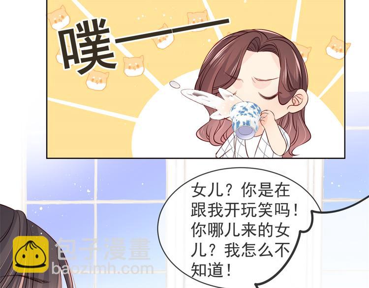 團寵大佬三歲半 - 第3話 賺錢都是爲了養女兒(3/3) - 1