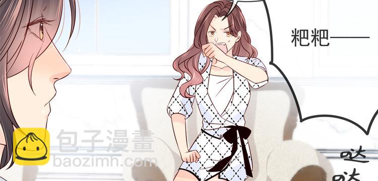 團寵大佬三歲半 - 第3話 賺錢都是爲了養女兒(3/3) - 2