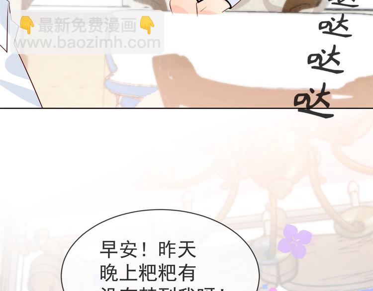 團寵大佬三歲半 - 第3話 賺錢都是爲了養女兒(3/3) - 3