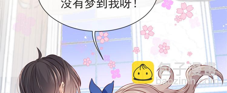 團寵大佬三歲半 - 第3話 賺錢都是爲了養女兒(3/3) - 4