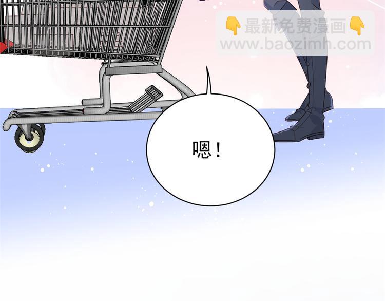 團寵大佬三歲半 - 第3話 賺錢都是爲了養女兒(1/3) - 4