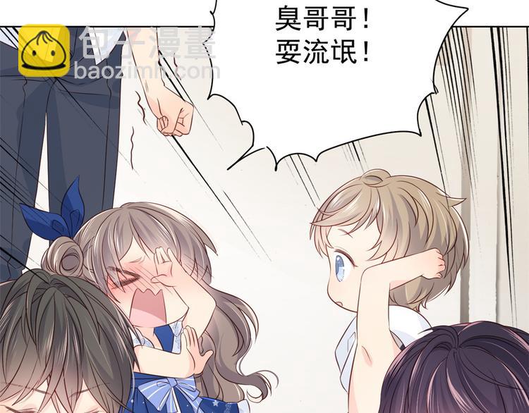 團寵大佬三歲半 - 第3話 賺錢都是爲了養女兒(1/3) - 6