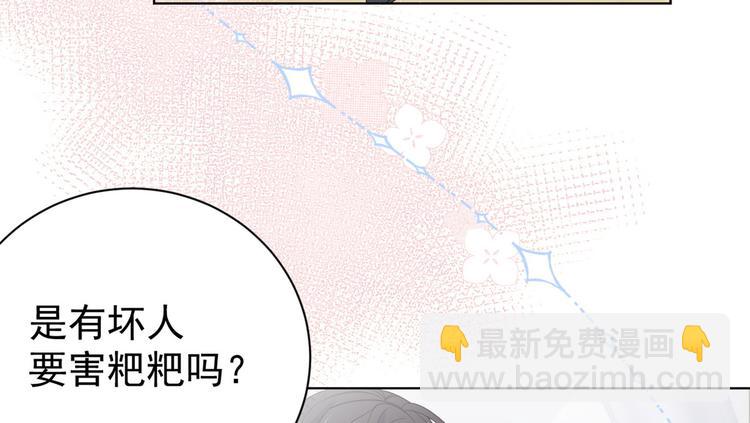 團寵大佬三歲半 - 第3話 賺錢都是爲了養女兒(1/3) - 1