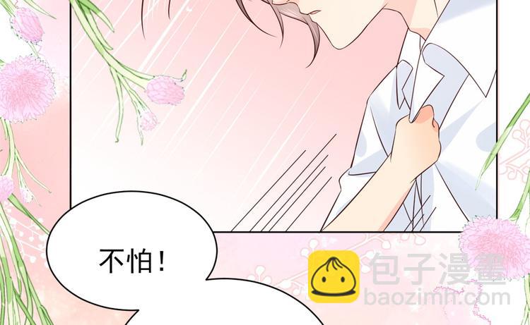 團寵大佬三歲半 - 第3話 賺錢都是爲了養女兒(2/3) - 1