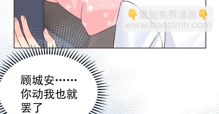 團寵大佬三歲半 - 第3話 賺錢都是爲了養女兒(2/3) - 1