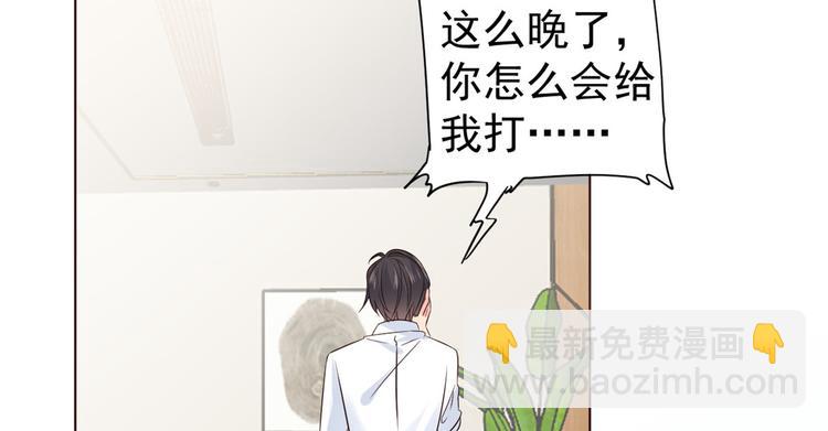 團寵大佬三歲半 - 第3話 賺錢都是爲了養女兒(2/3) - 7