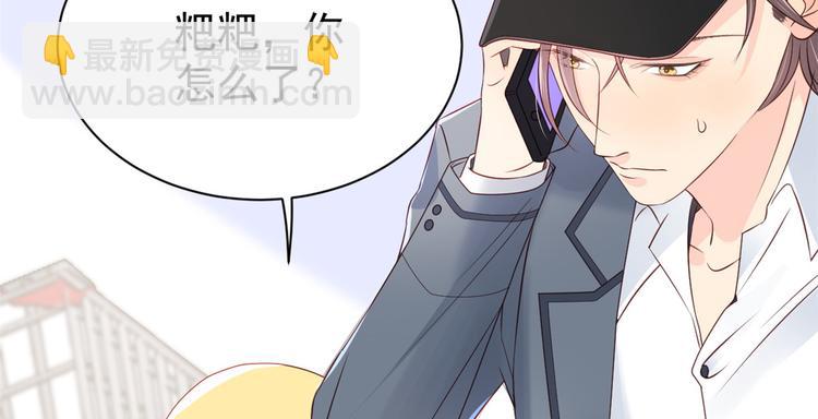 團寵大佬三歲半 - 第3話 賺錢都是爲了養女兒(1/3) - 7