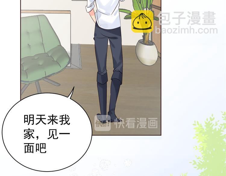 團寵大佬三歲半 - 第3話 賺錢都是爲了養女兒(2/3) - 8