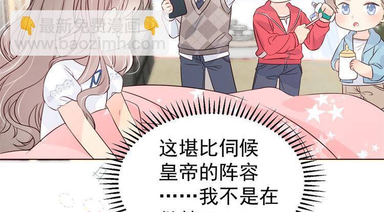 團寵大佬三歲半 - 第3話 賺錢都是爲了養女兒(2/3) - 1