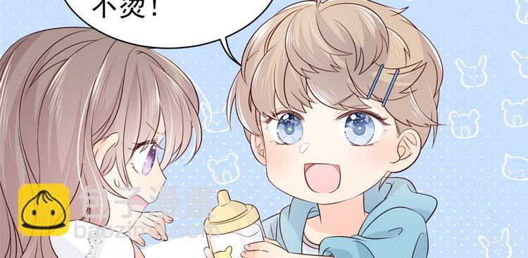 團寵大佬三歲半 - 第3話 賺錢都是爲了養女兒(2/3) - 3