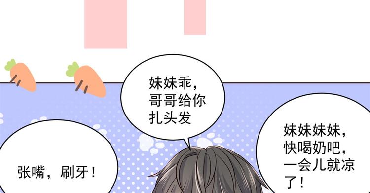 團寵大佬三歲半 - 第3話 賺錢都是爲了養女兒(2/3) - 1