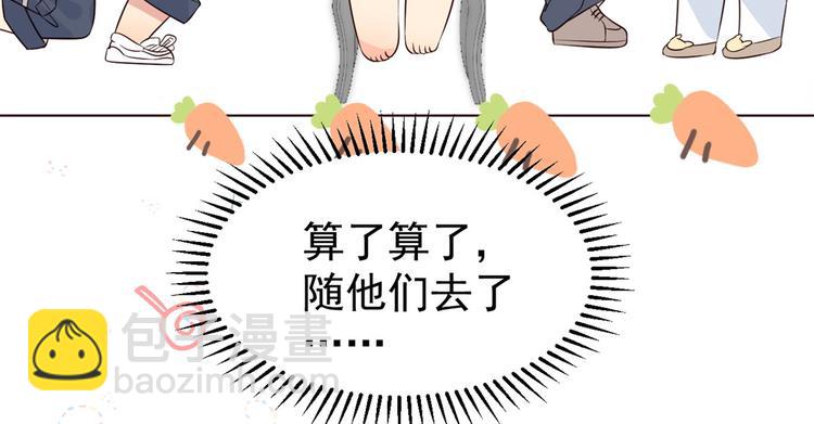 團寵大佬三歲半 - 第3話 賺錢都是爲了養女兒(2/3) - 3