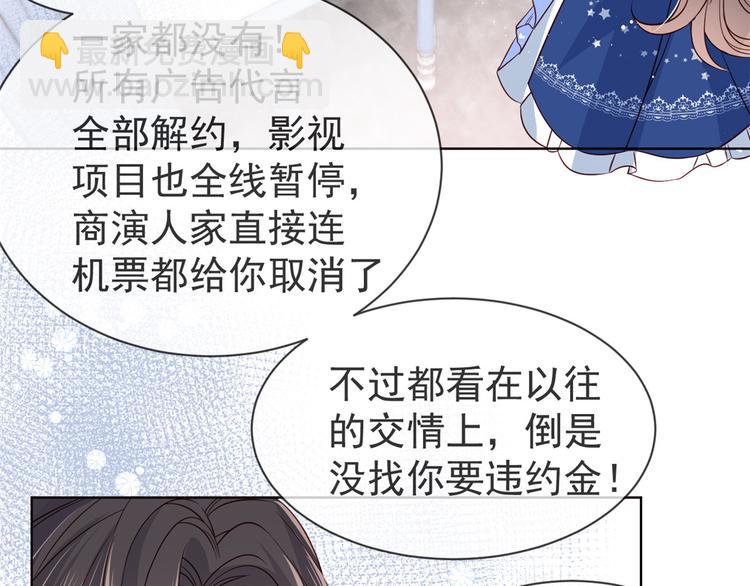 團寵大佬三歲半 - 第3話 賺錢都是爲了養女兒(2/3) - 4