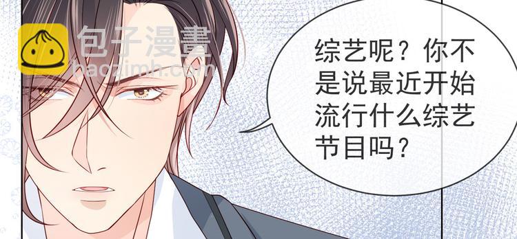 團寵大佬三歲半 - 第3話 賺錢都是爲了養女兒(2/3) - 5