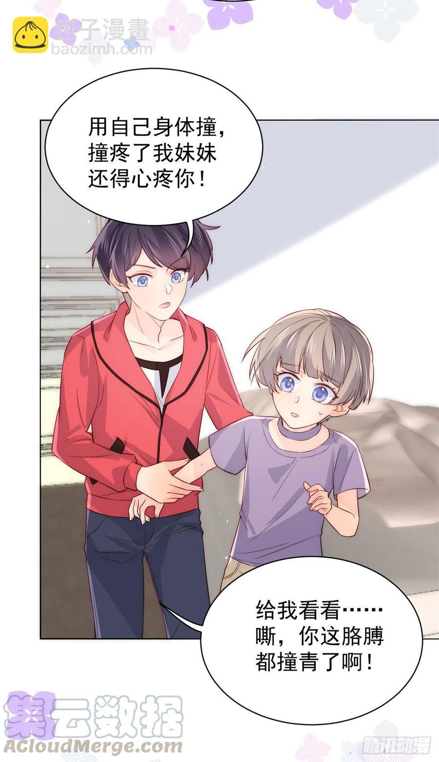 團寵大佬三歲半 - 第39話 將死之人！ - 5