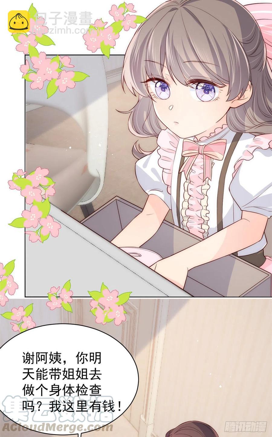 團寵大佬三歲半 - 第39話 將死之人！ - 1