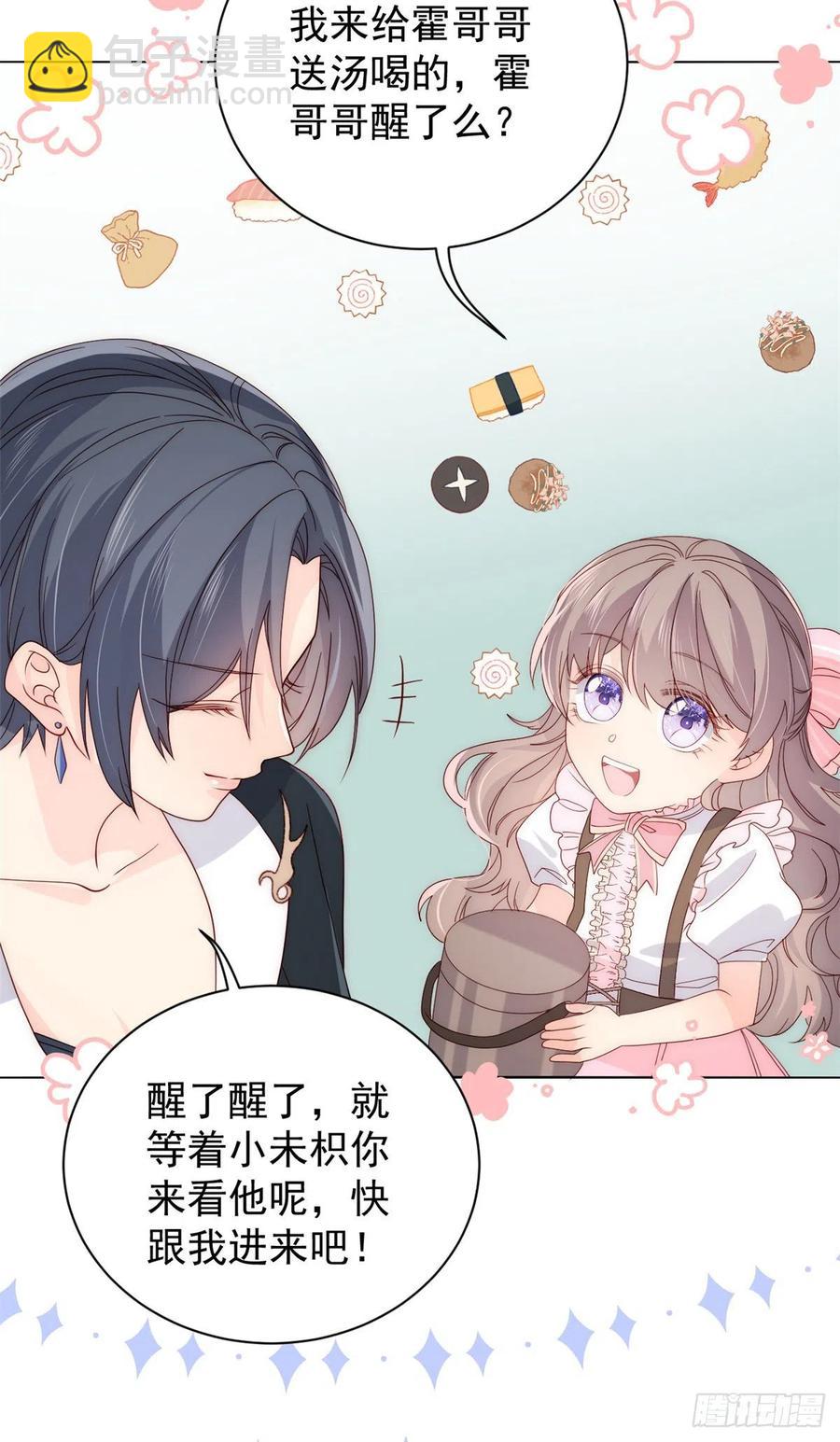 團寵大佬三歲半 - 第39話 將死之人！ - 6