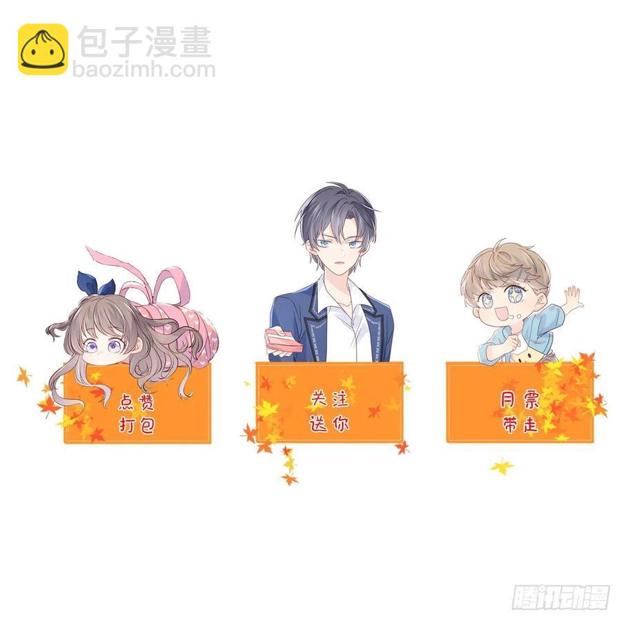 團寵大佬三歲半 - 第39話 將死之人！ - 4