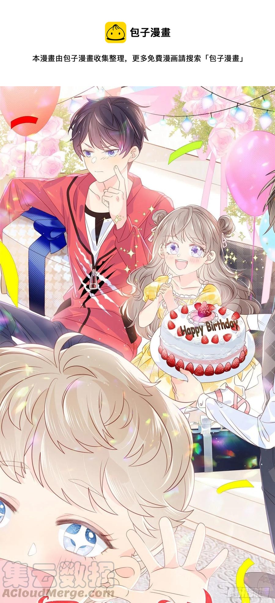 團寵大佬三歲半 - 第43話 令人恐懼的熟悉感 - 1