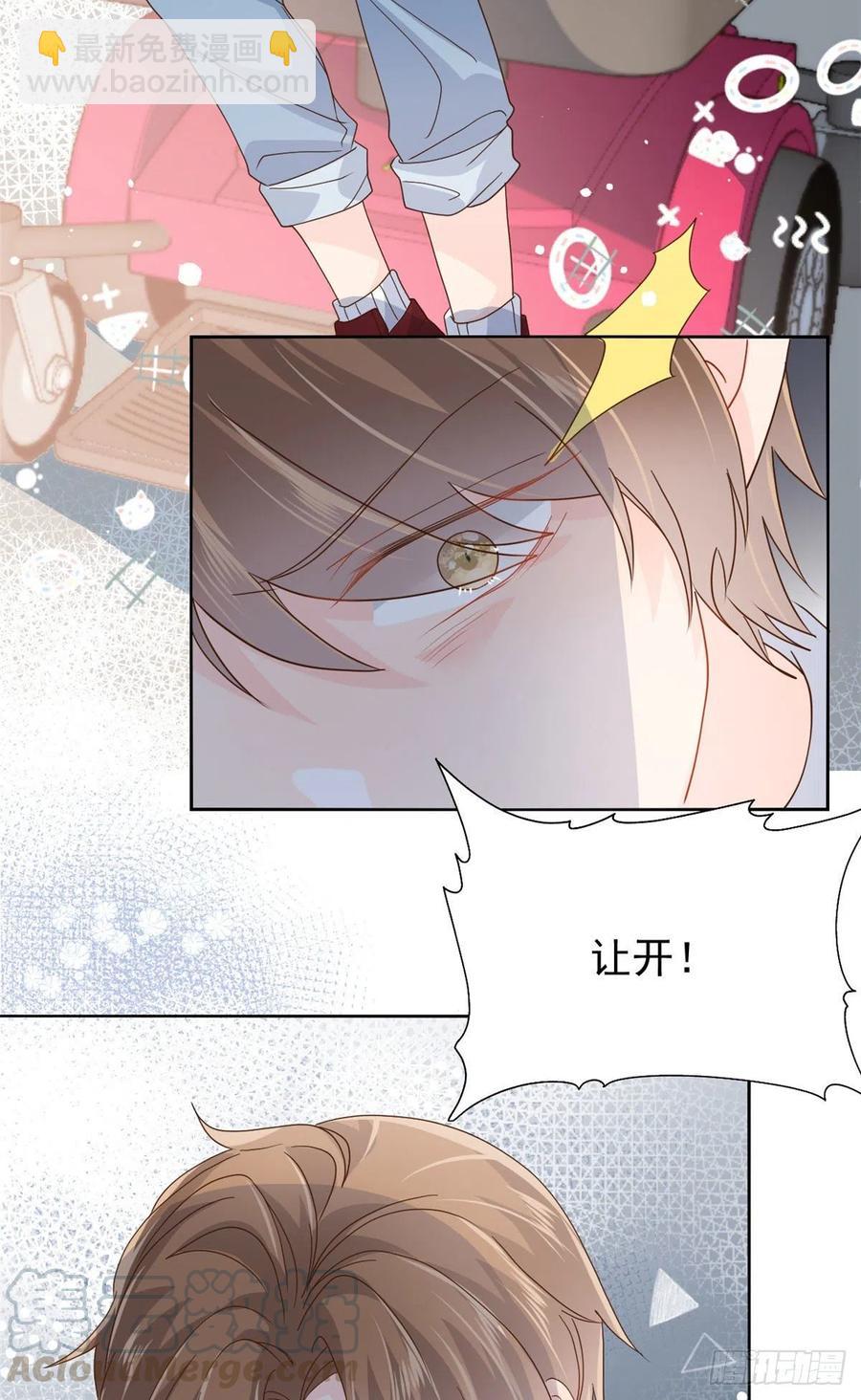 團寵大佬三歲半 - 第43話 令人恐懼的熟悉感 - 4