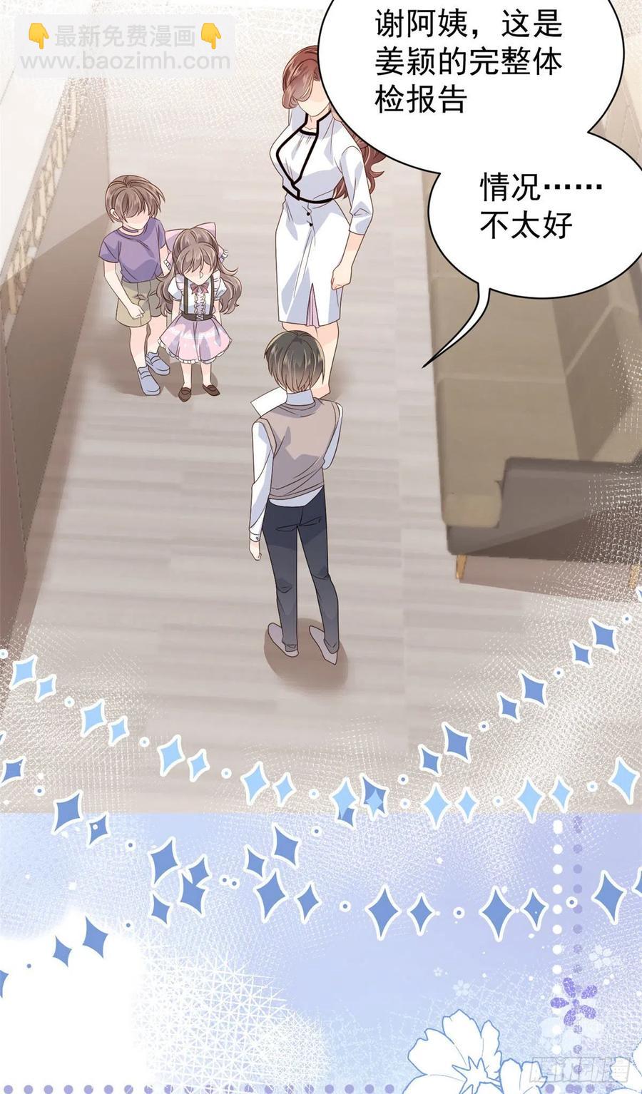 團寵大佬三歲半 - 第43話 令人恐懼的熟悉感 - 6