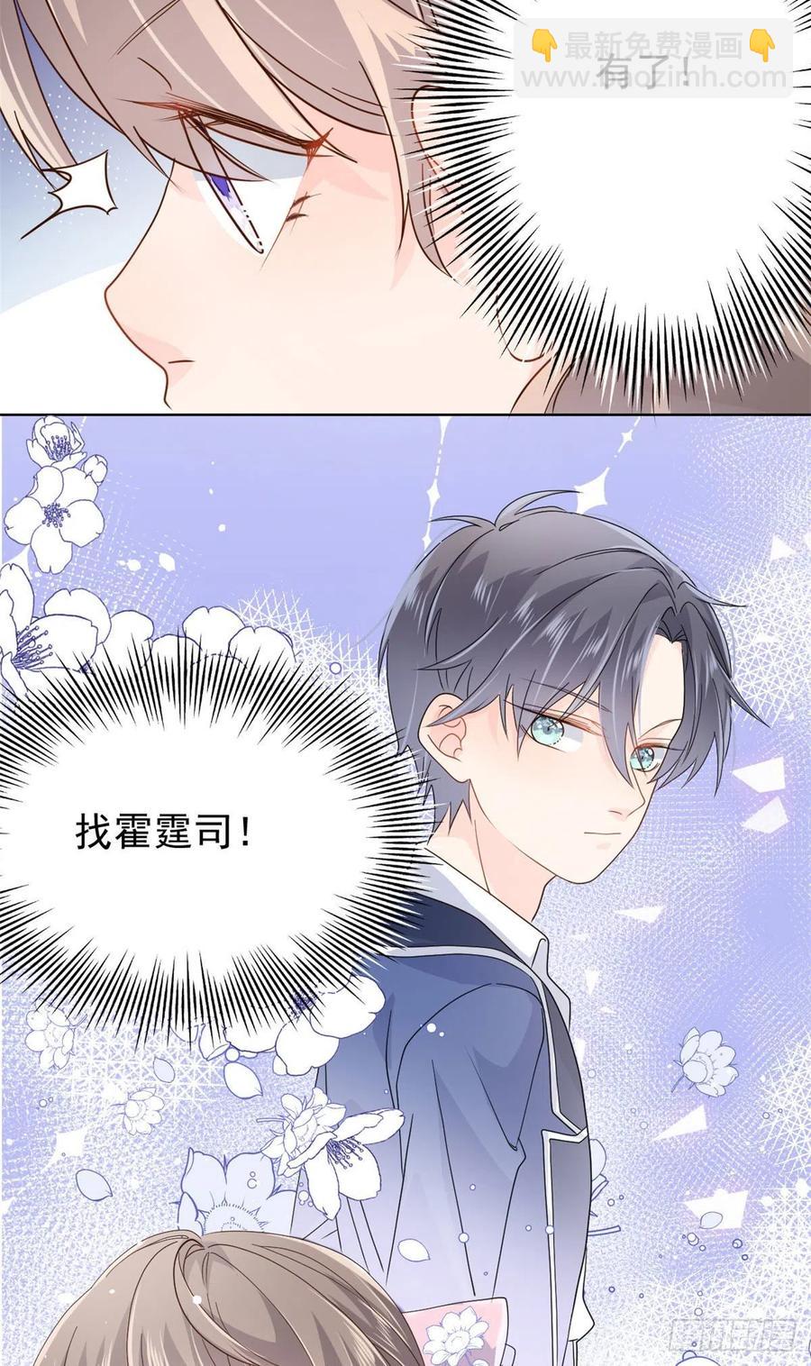 團寵大佬三歲半 - 第43話 令人恐懼的熟悉感 - 7